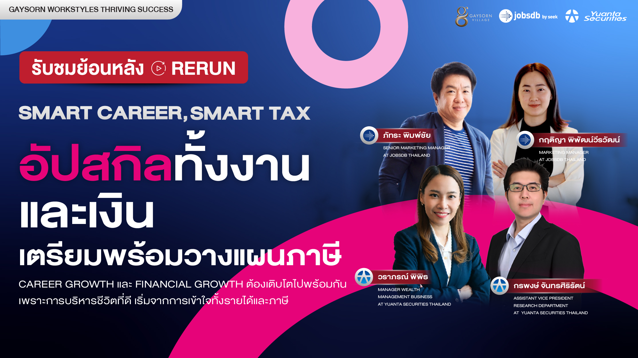 Tax saving, mutual fund