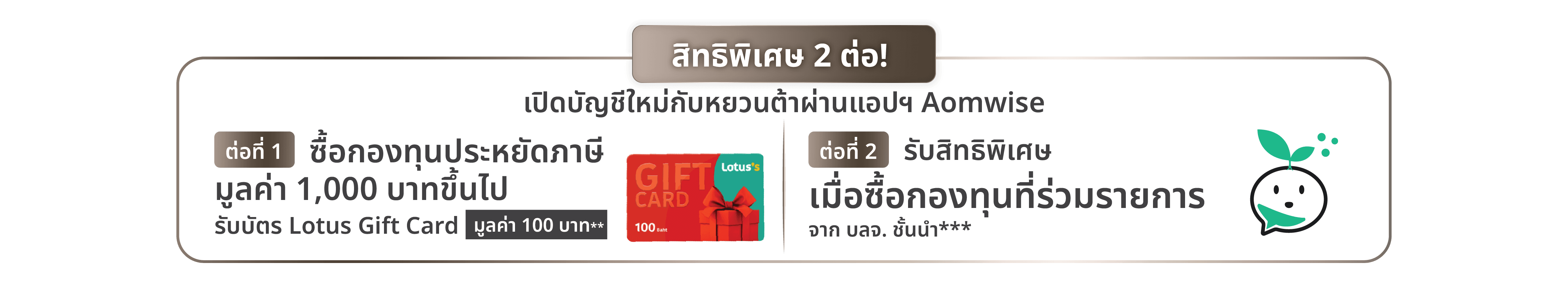 08 - รวม Promotion Page-02.webp