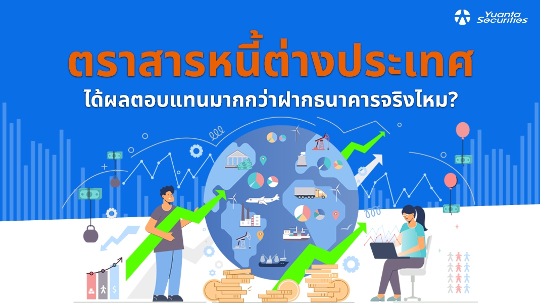 บทความ หยวนต้า