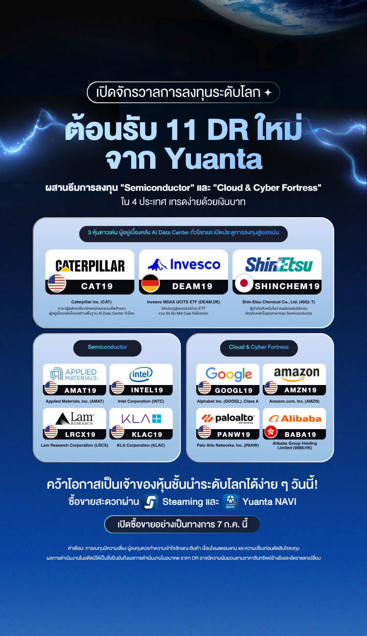 Yuanta banner