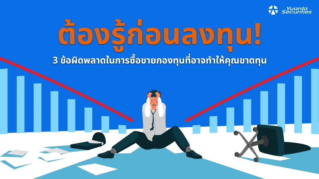 บทความ หยวนต้า
