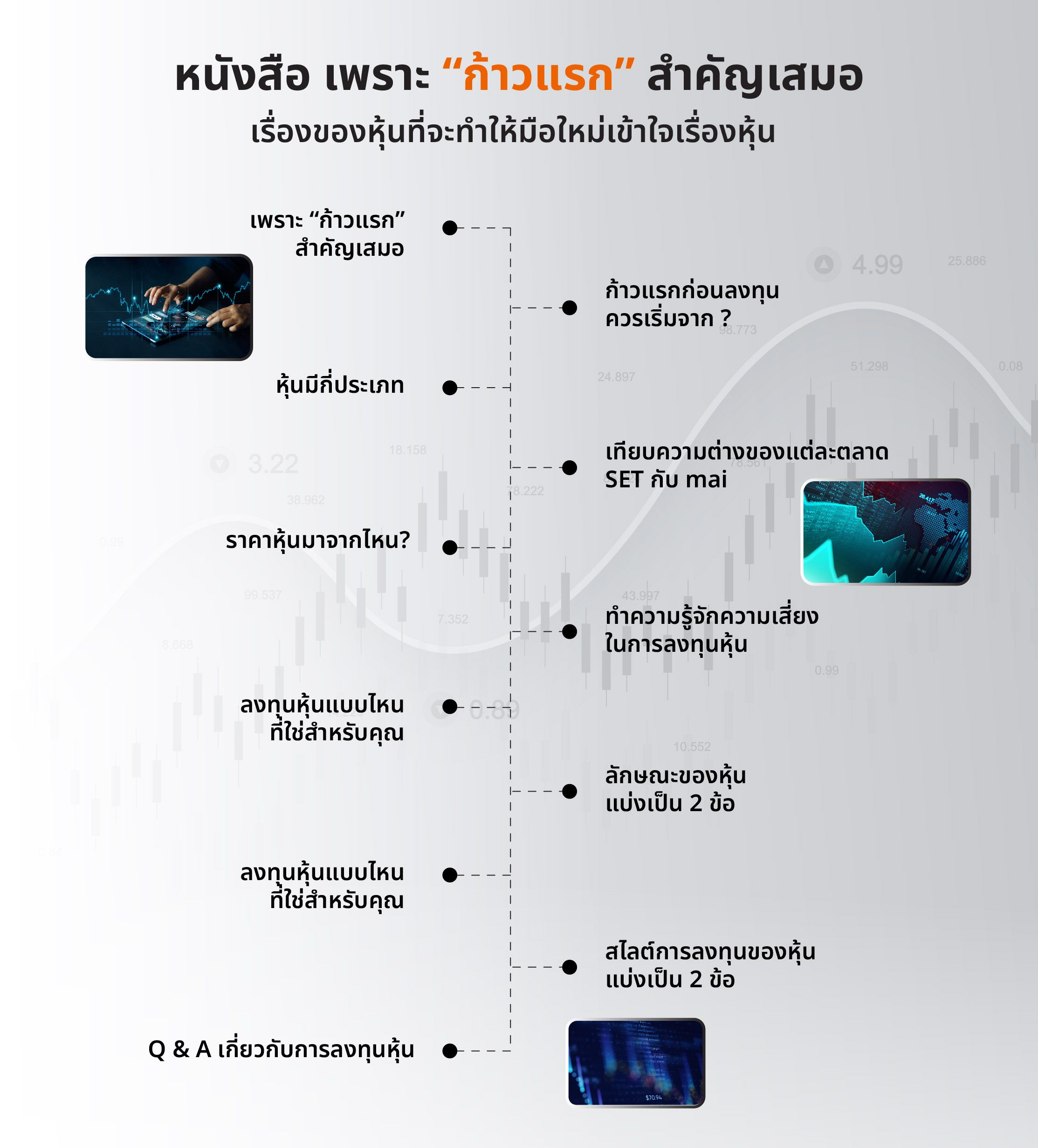 12 - Index Ebook.webp