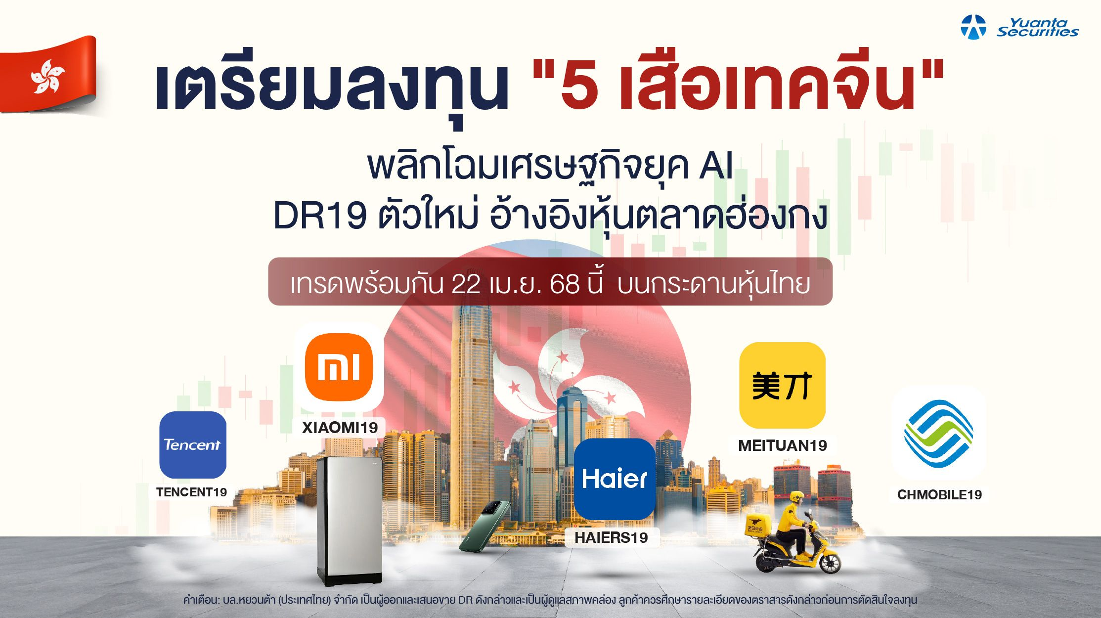 บทความ หยวนต้า