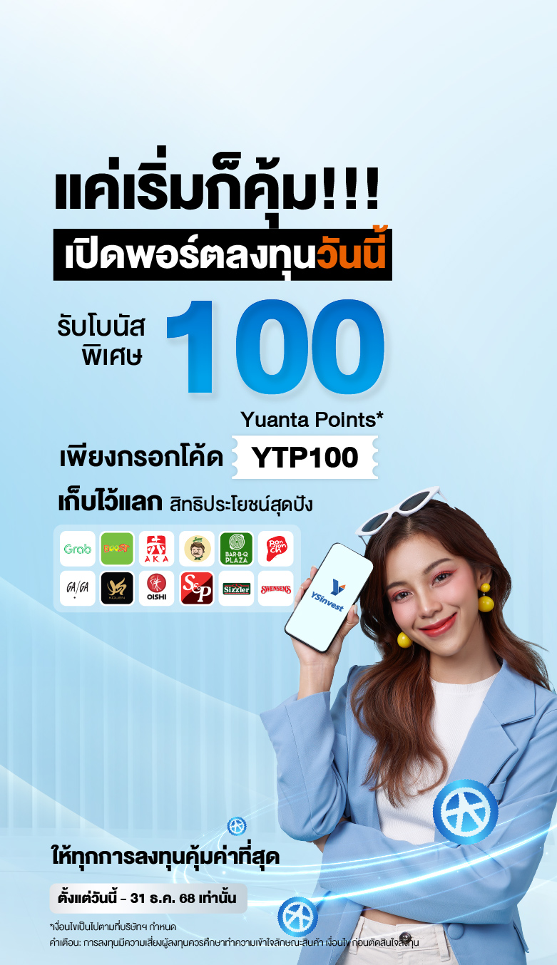Yuanta banner