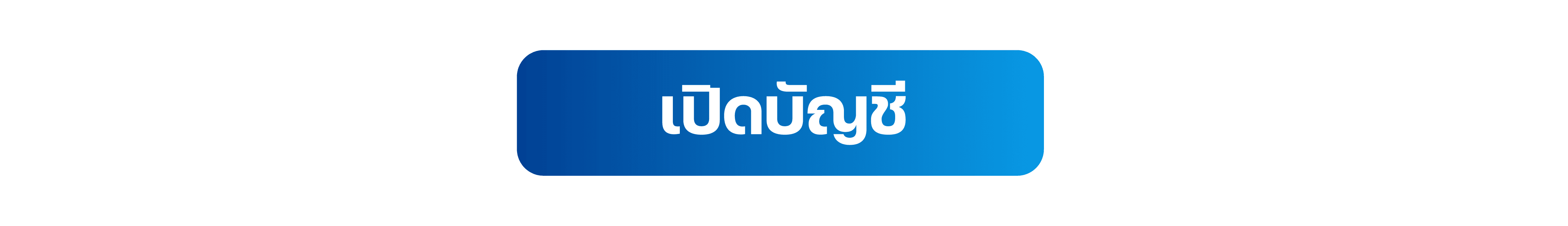28 - ปุ่มเปิดบัญชี (1).webp