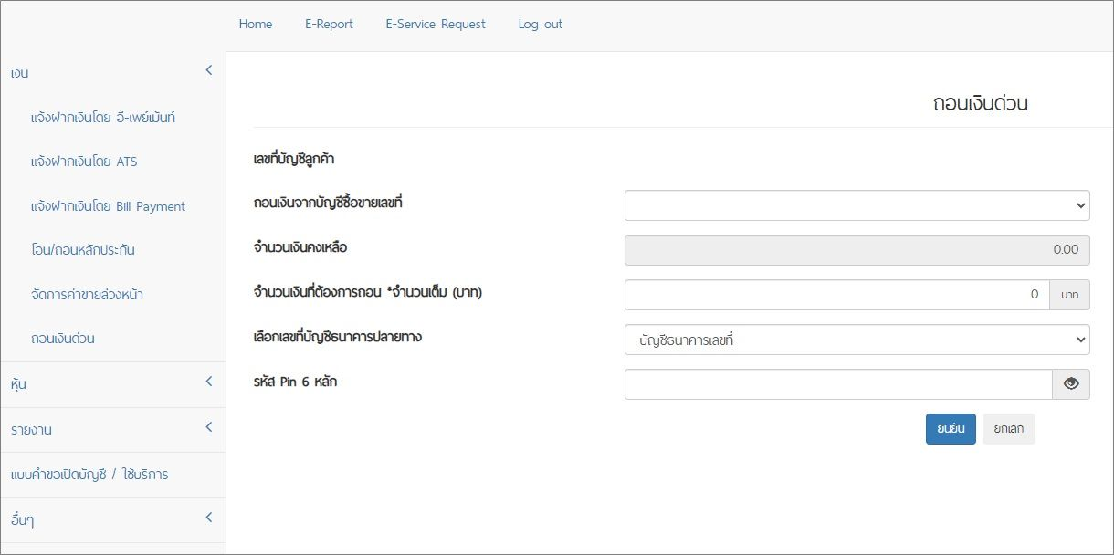 ถอนเงินด่วน3.webp