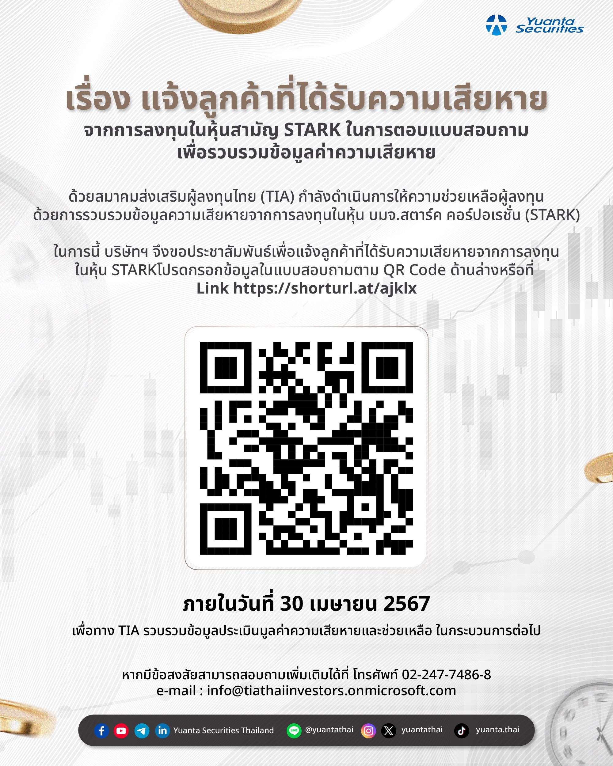 41 - เรียนแจ้งลูกค้า-social (1).jpg