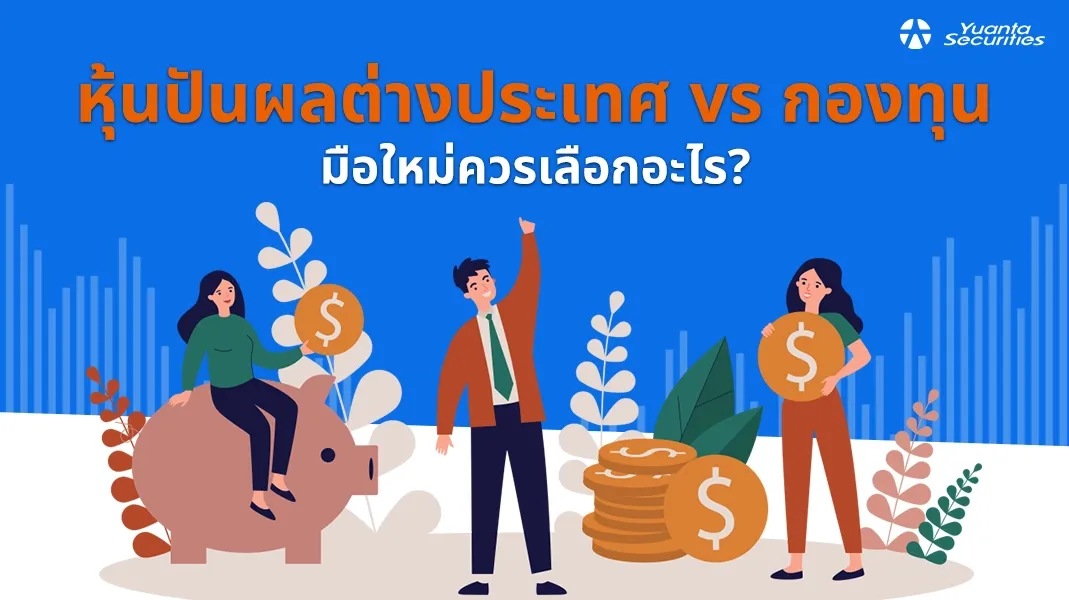 บทความ หยวนต้า
