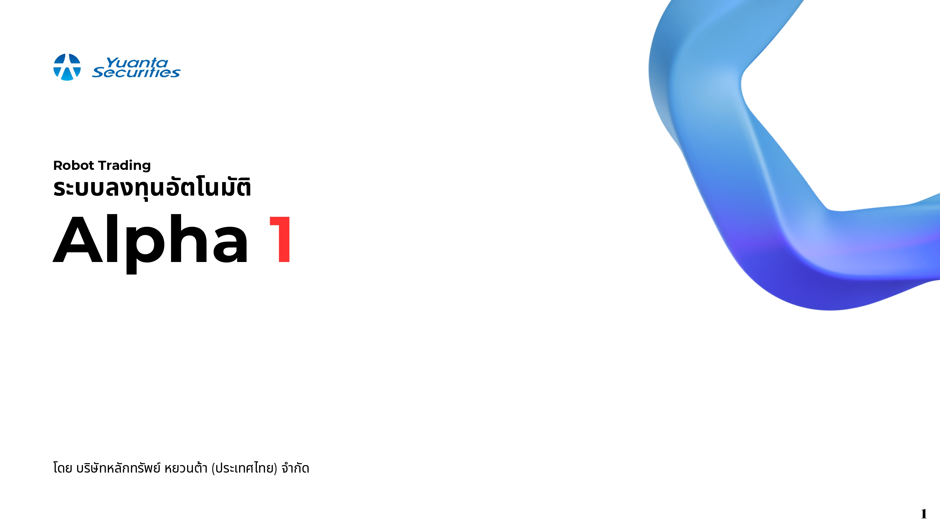 Alpha1 ()_page-0001.webp