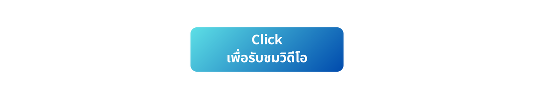 ปุ่ม - CMS (3) (1).webp