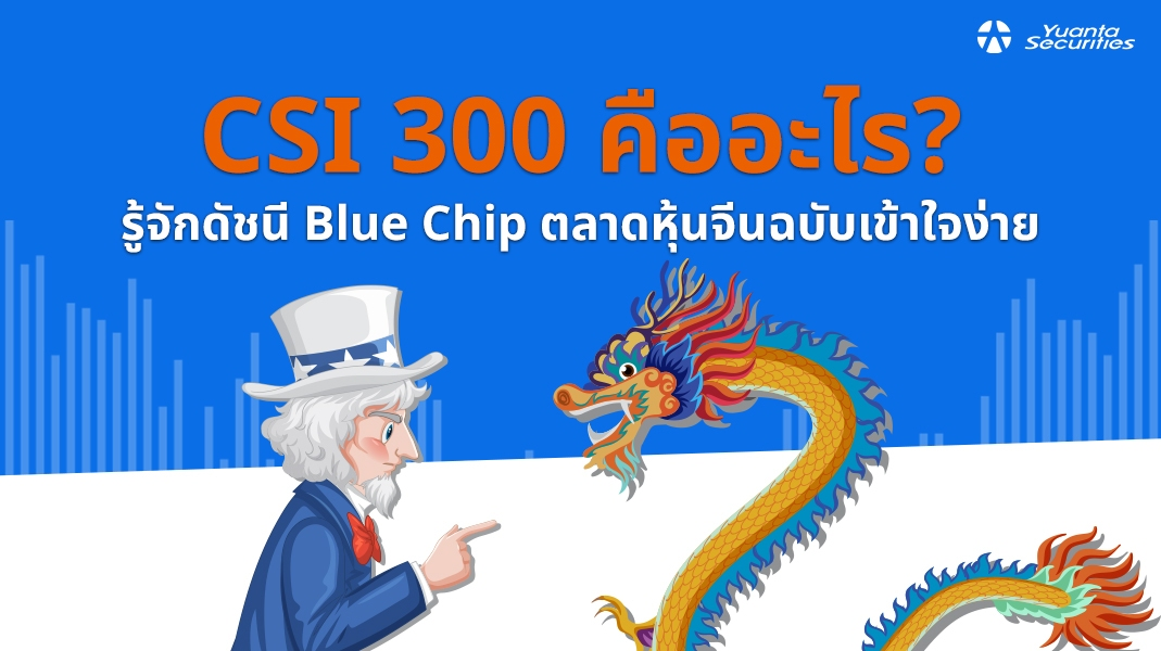 บทความ หยวนต้า