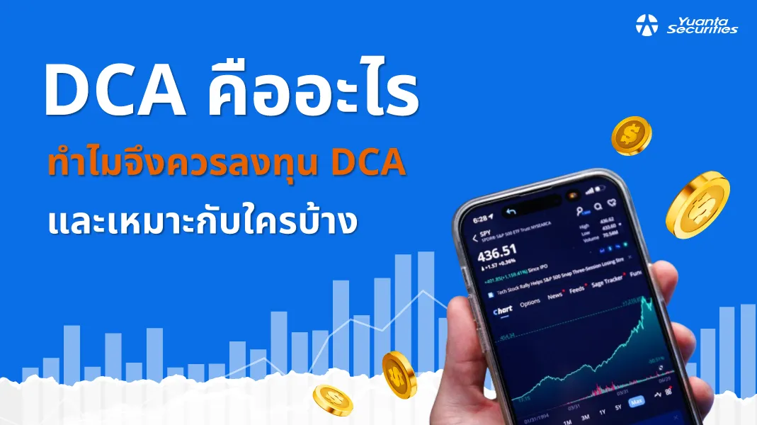 บทความ หยวนต้า