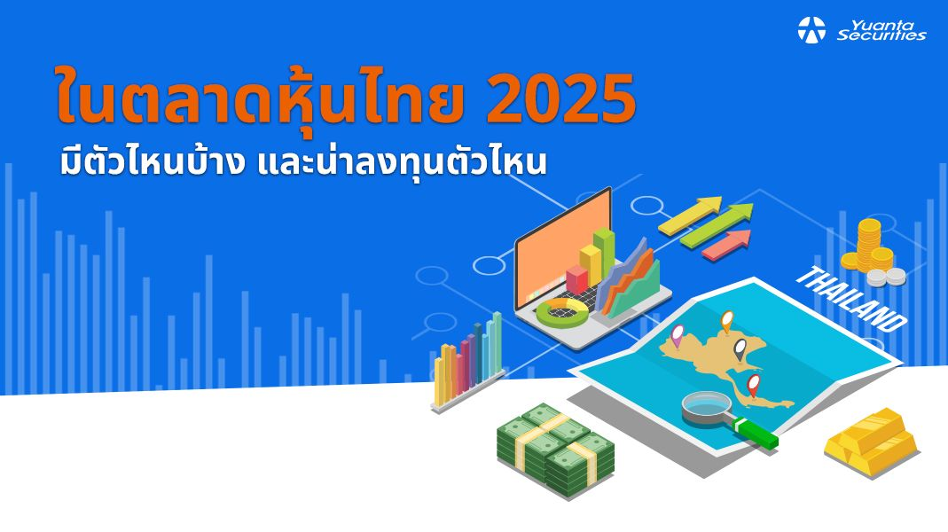 บทความ หยวนต้า
