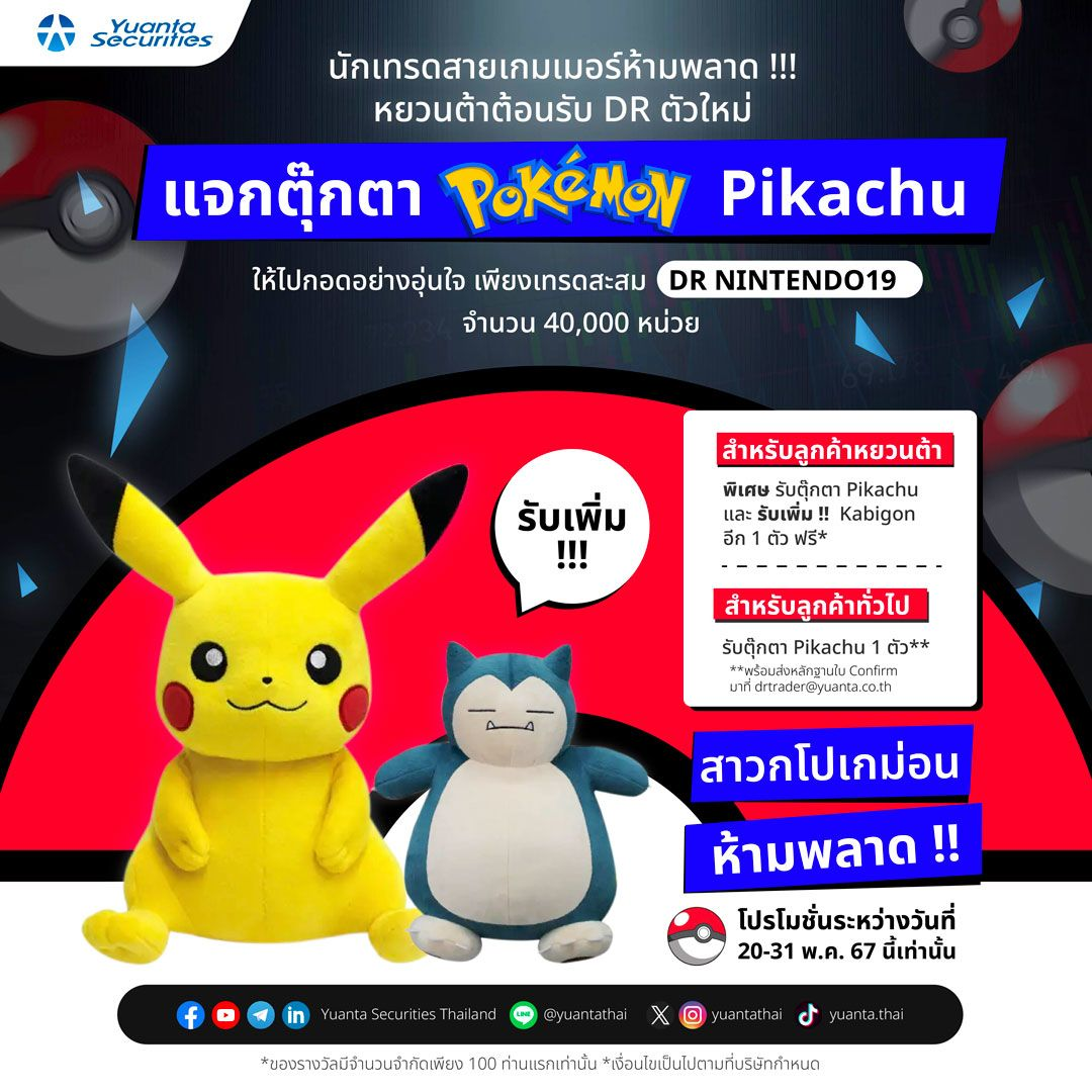 DR-Nintendo.webp