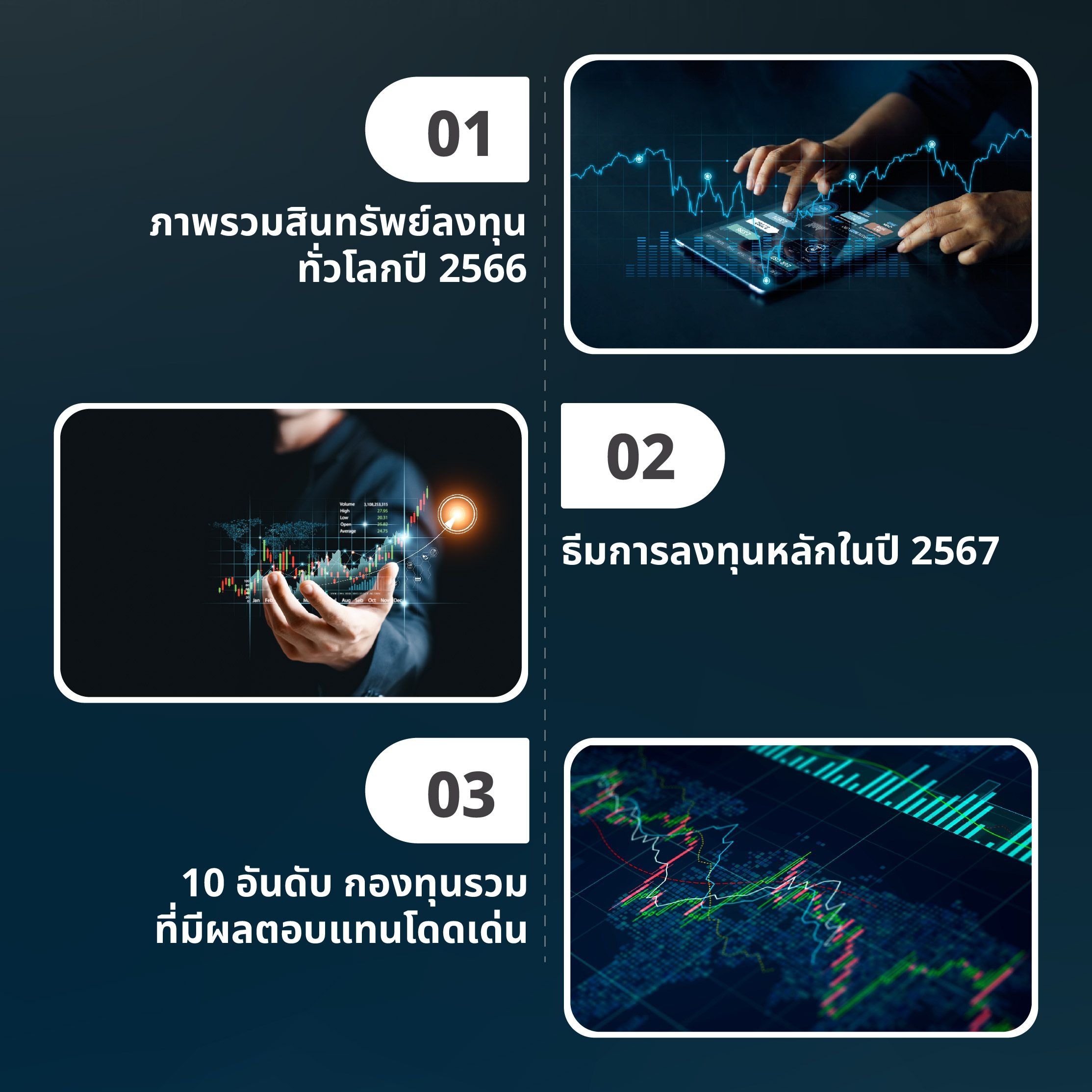 Detail_E-Book_Fund.webp