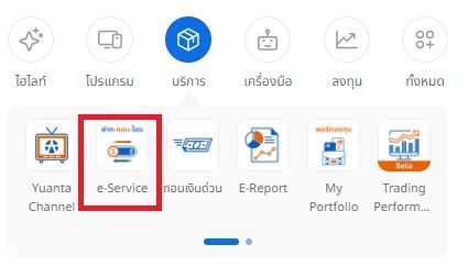 E-Service YS.webp