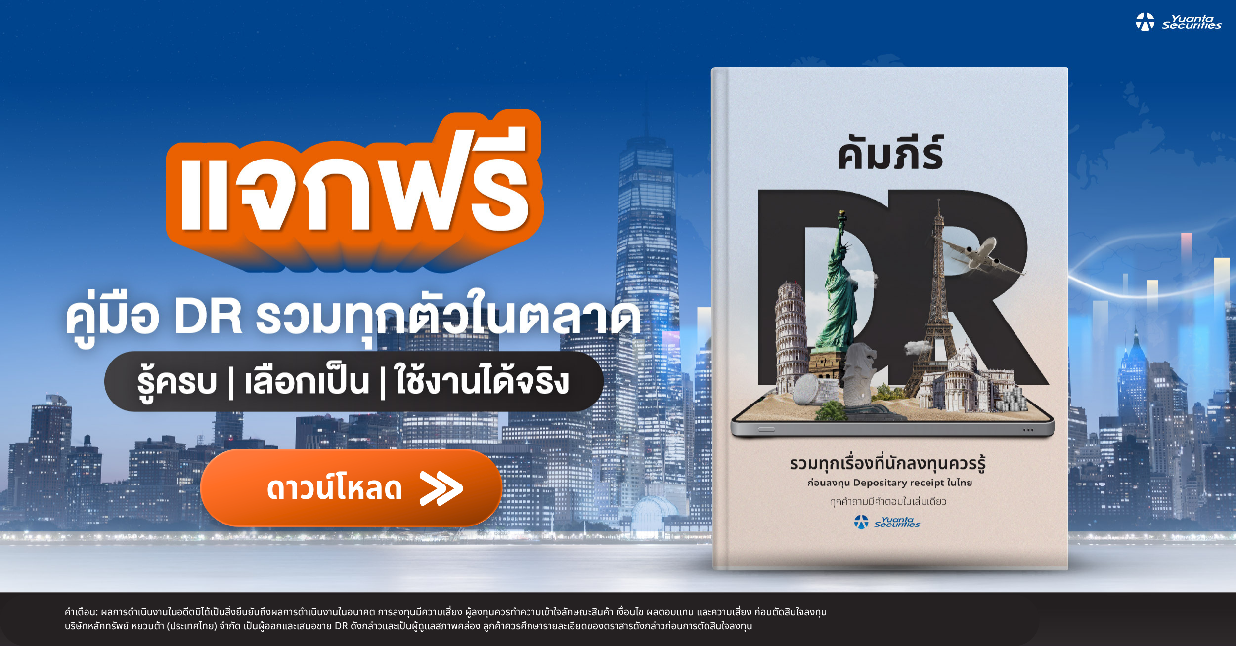 แจกฟรี Ebook .webp