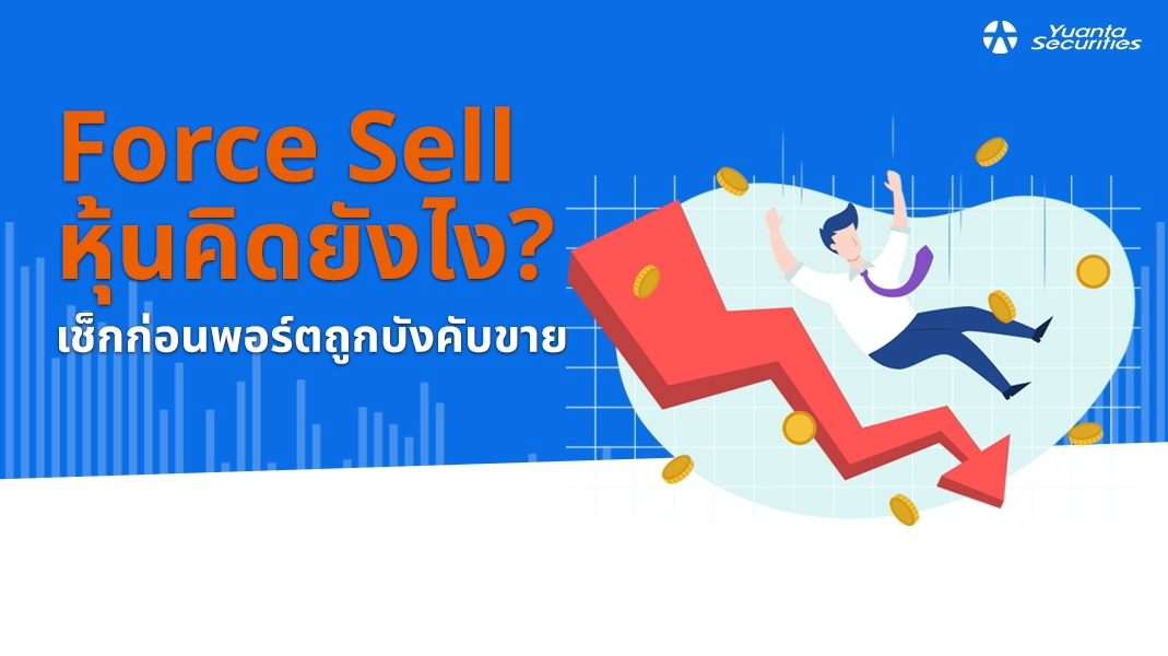 บทความ หยวนต้า