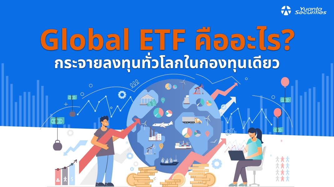 Global ETF