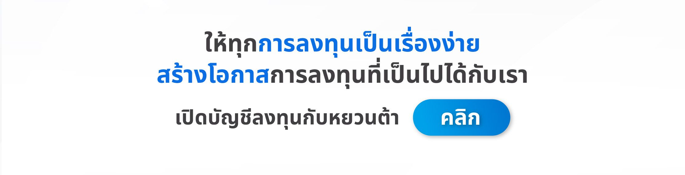 Landing Openaccount _03.webp
