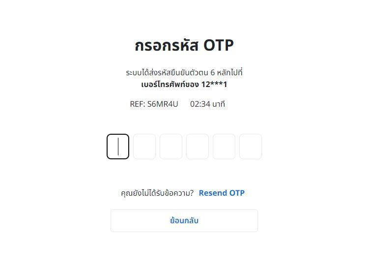 OTP PIN.webp