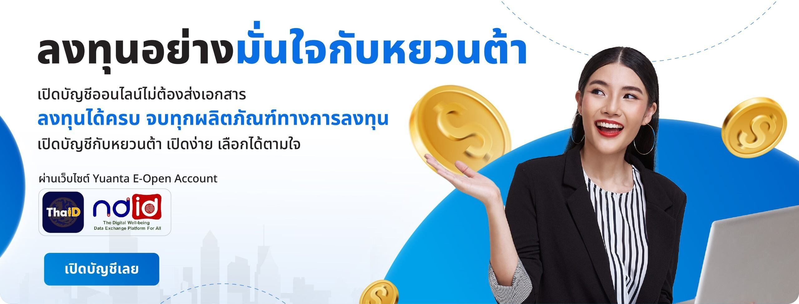 Open account.webp