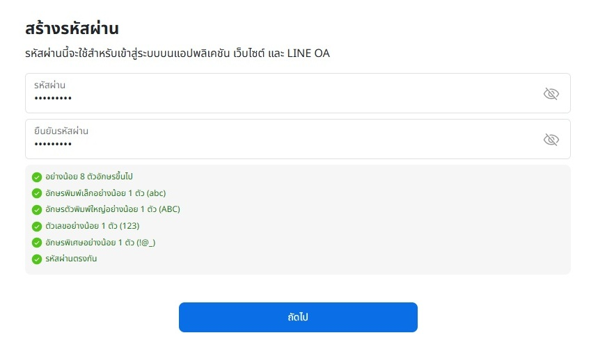 Password 19.webp