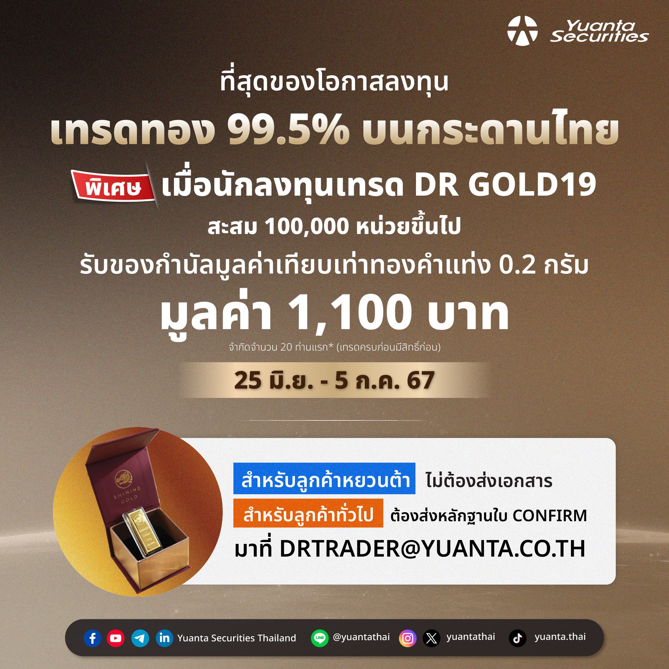 Promotion FDT (1).jpg