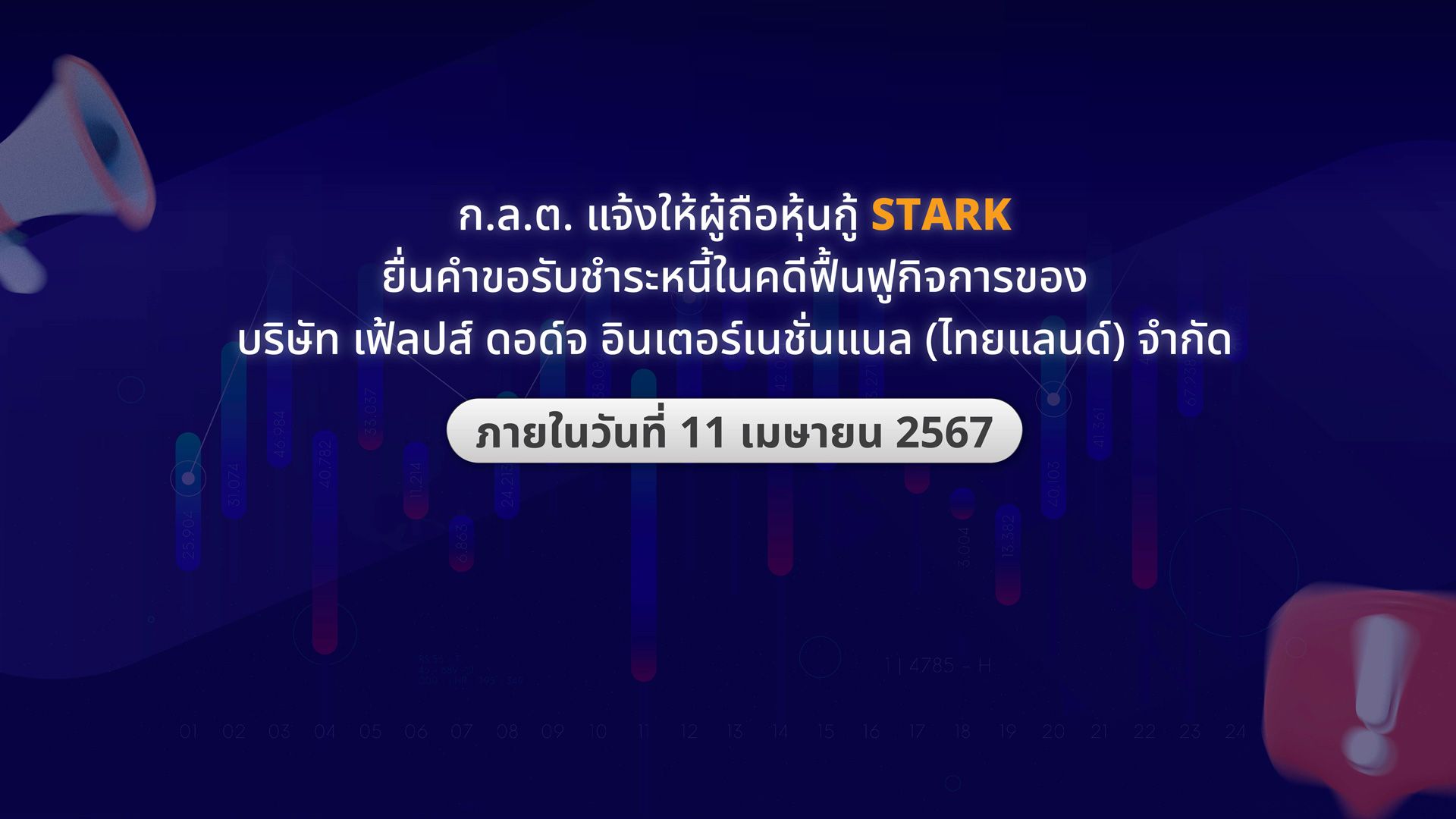 STARK.jpg