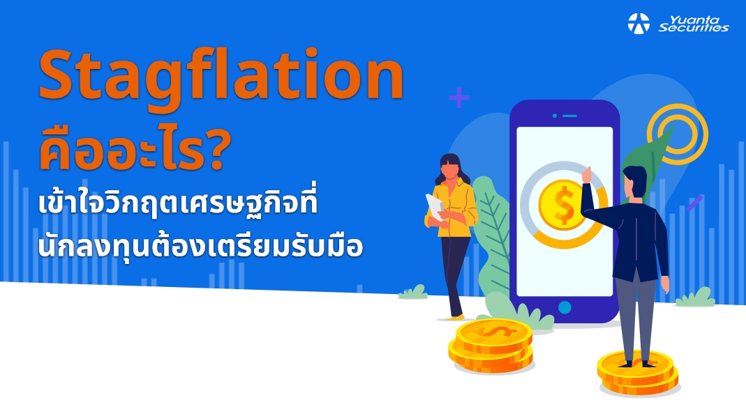 บทความ หยวนต้า