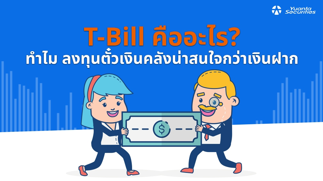 บทความ หยวนต้า