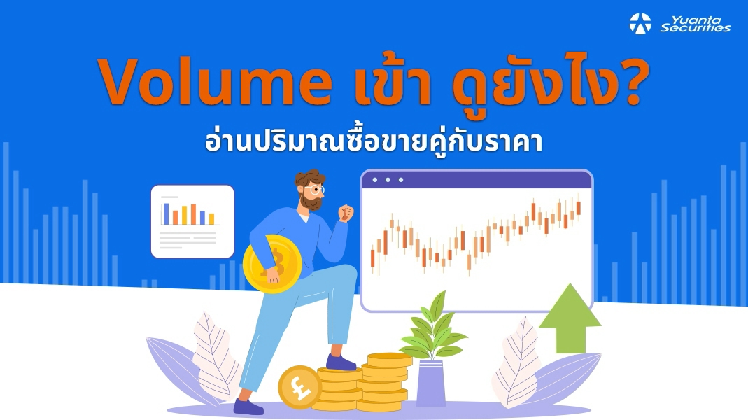 บทความ หยวนต้า