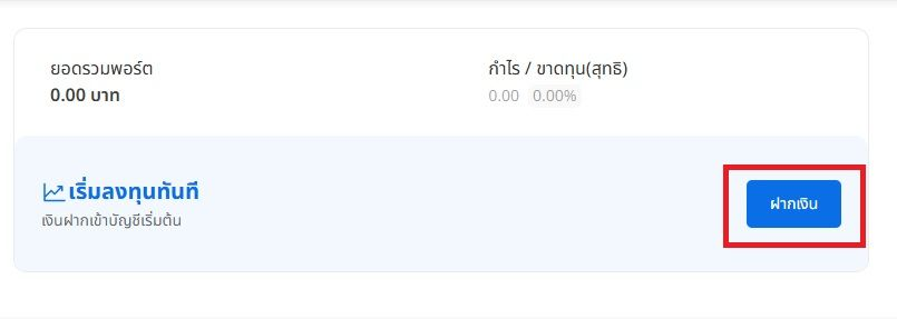 ฝากเงิน YS.webp