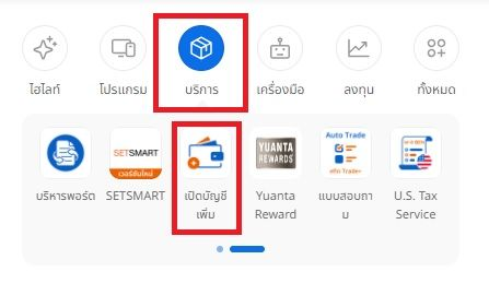 แบบคำขอเปิดบัญชี YS.webp