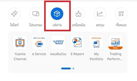 บริการ YS.webp