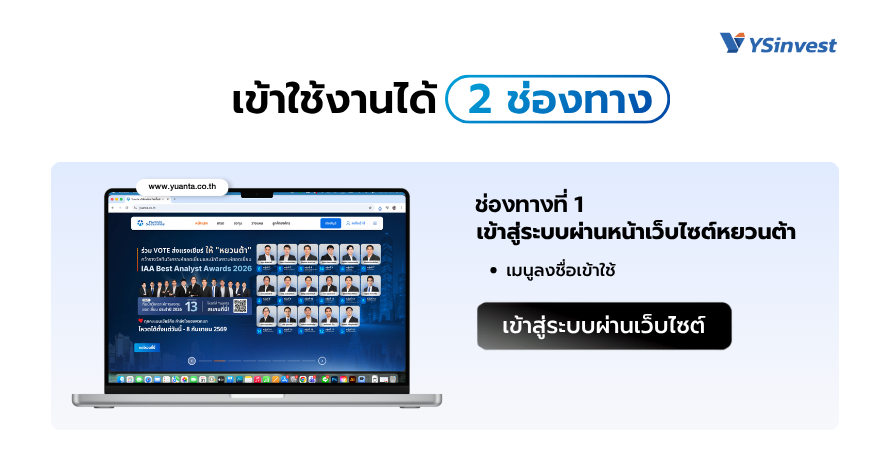 YSinvest Blog - 2.webp