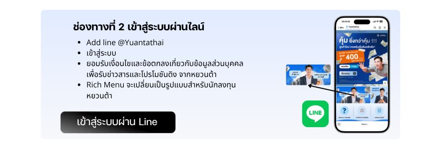 YSinvest Blog - 3.webp