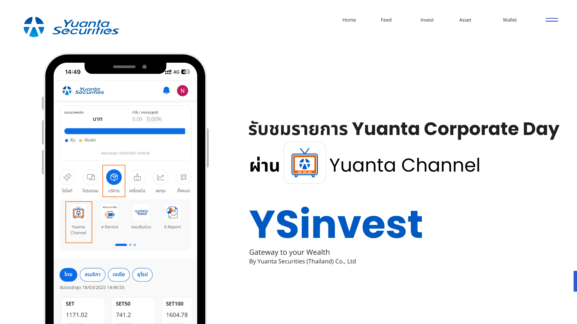 Yuanta Channel (2).webp