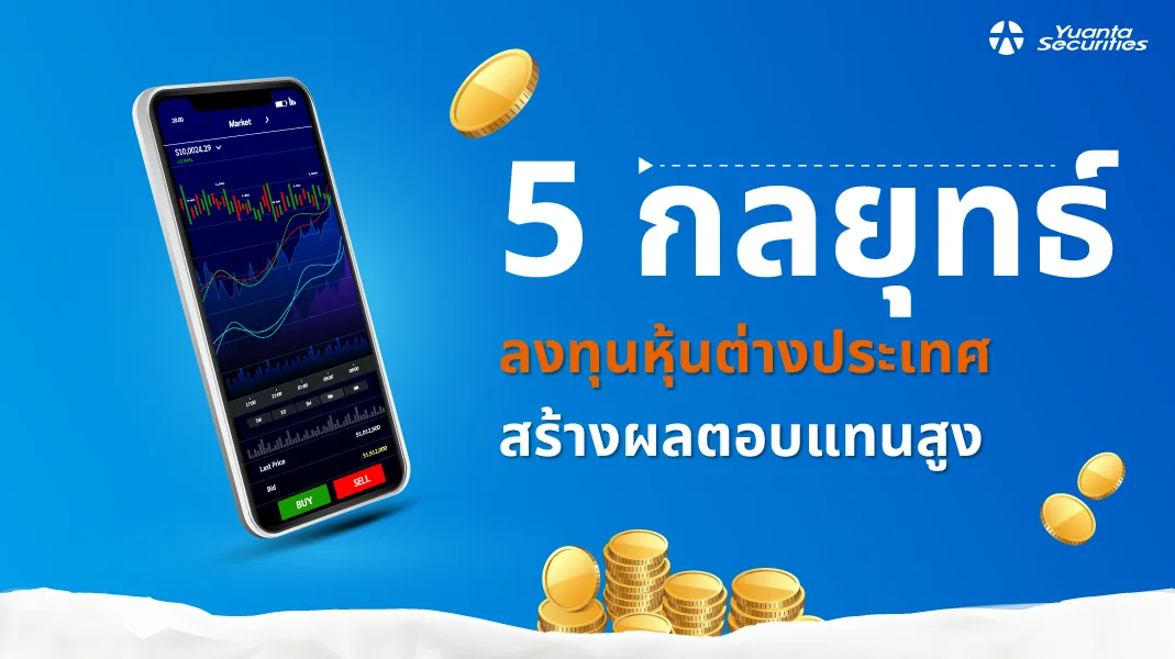 บทความ หยวนต้า