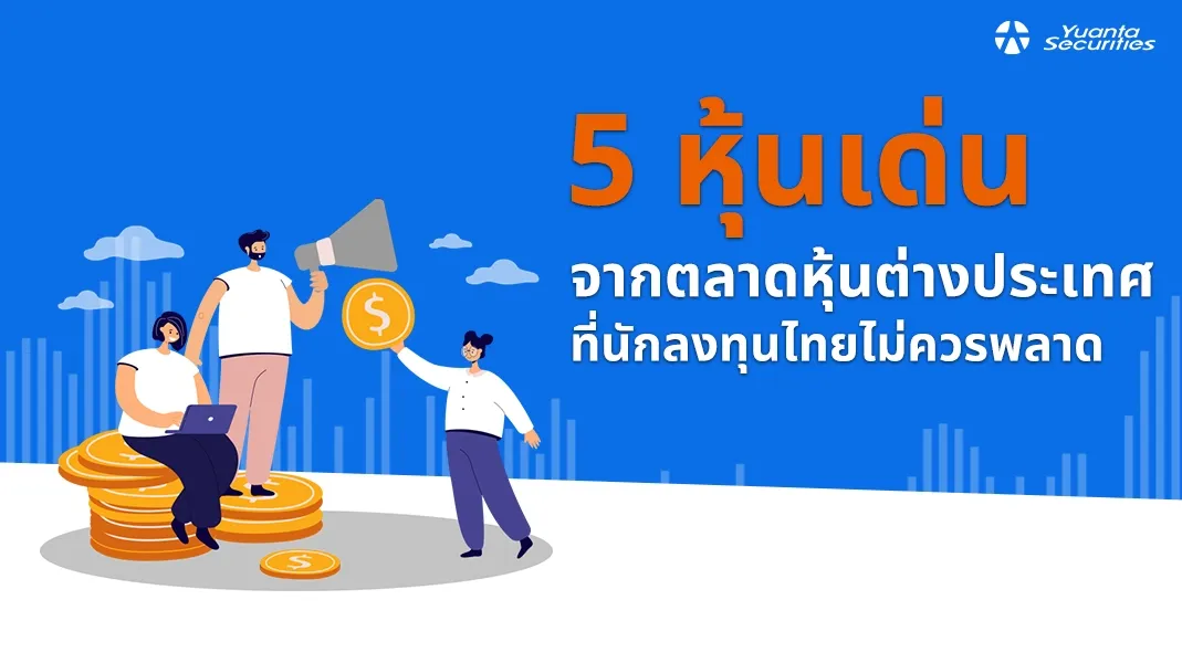 บทความ หยวนต้า