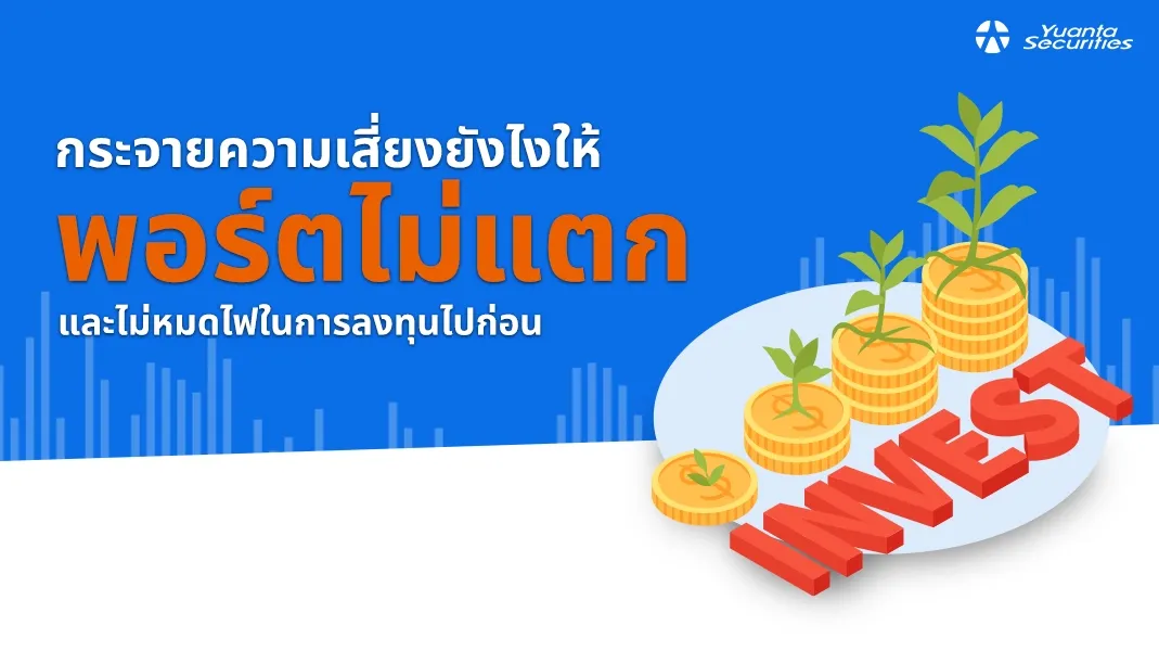 บทความ หยวนต้า