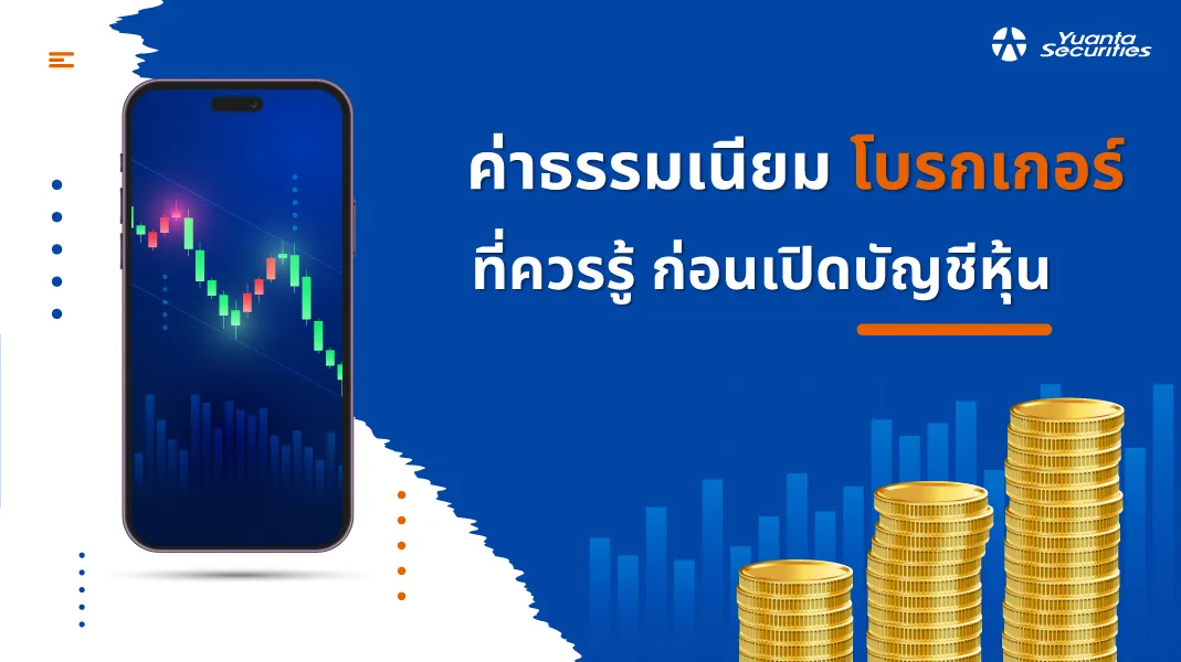 บทความ หยวนต้า