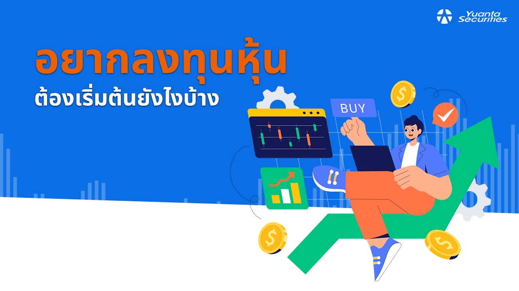 บทความ หยวนต้า