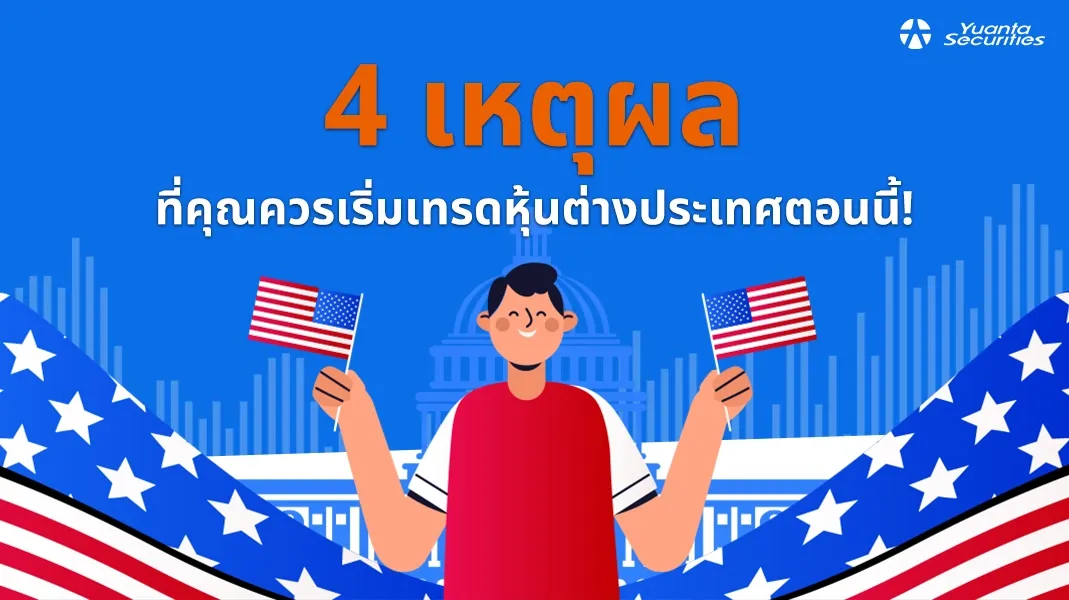 บทความ หยวนต้า