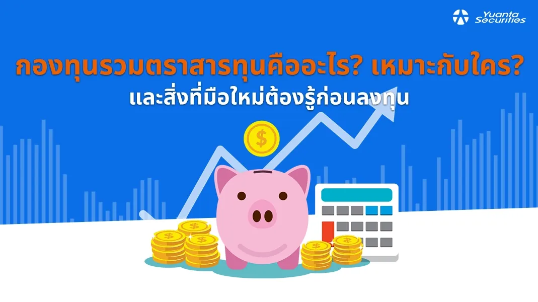 บทความ หยวนต้า
