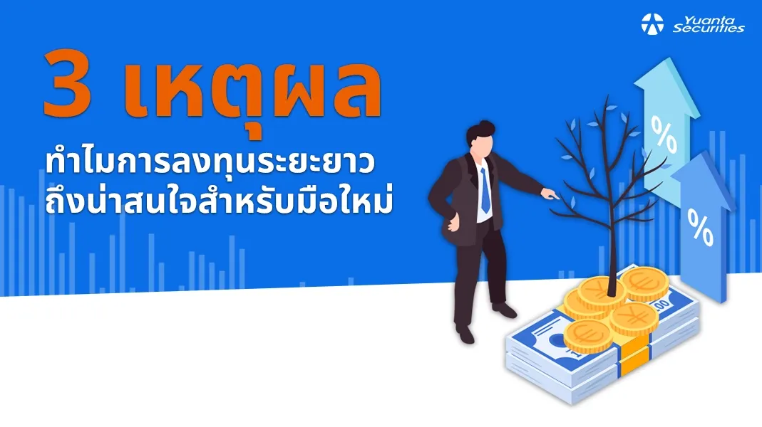 บทความ หยวนต้า