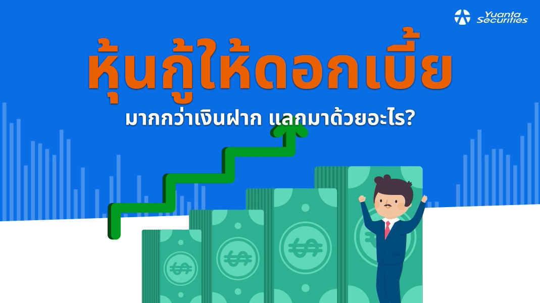 บทความ หยวนต้า