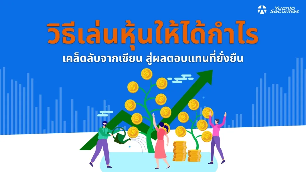 บทความ หยวนต้า