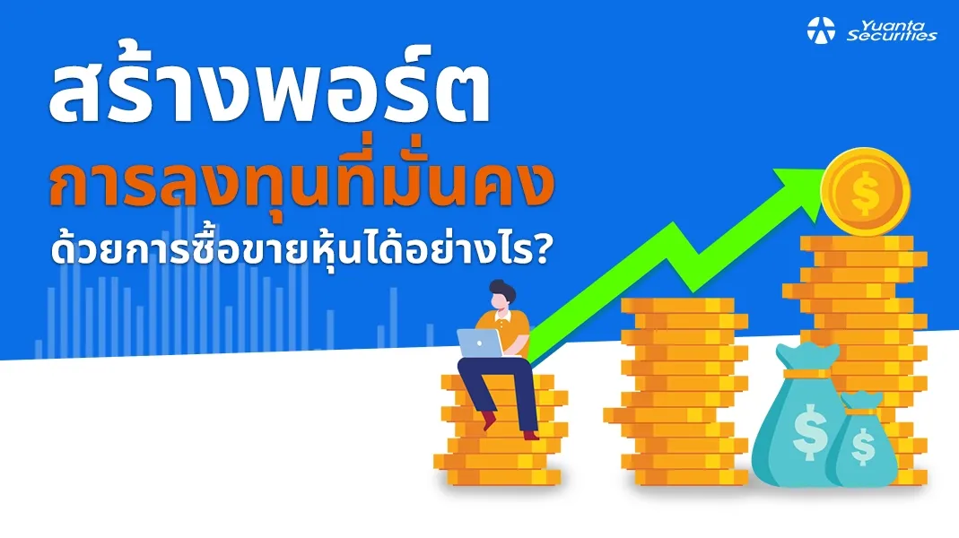 บทความ หยวนต้า