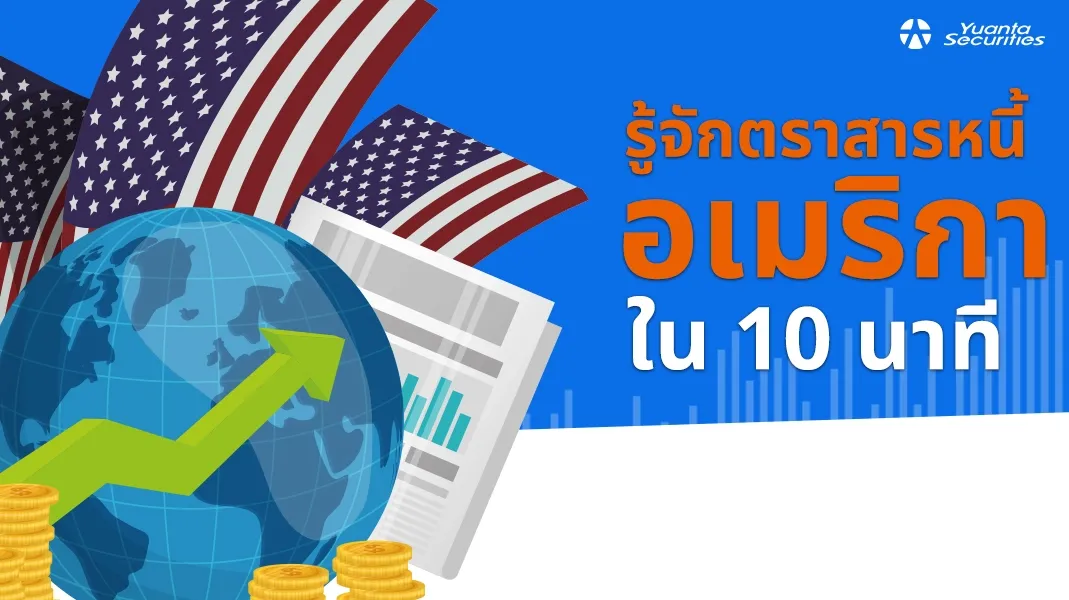 บทความ หยวนต้า